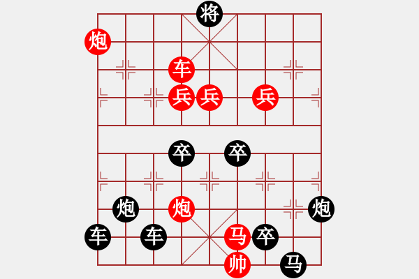 象棋棋譜圖片：【連將勝】回旋曲01-49（cool-gao 擬局） - 步數(shù)：40 