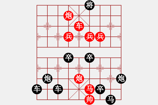 象棋棋譜圖片：【連將勝】回旋曲01-49（cool-gao 擬局） - 步數(shù)：50 