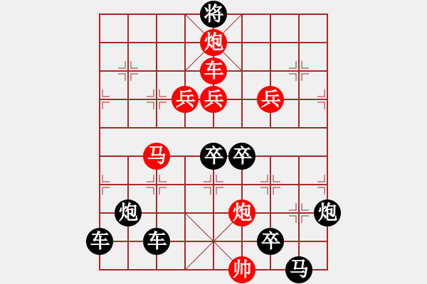 象棋棋譜圖片：【連將勝】回旋曲01-49（cool-gao 擬局） - 步數(shù)：70 