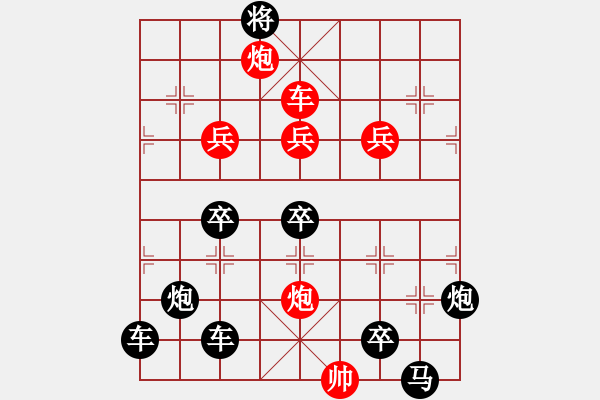 象棋棋譜圖片：【連將勝】回旋曲01-49（cool-gao 擬局） - 步數(shù)：90 