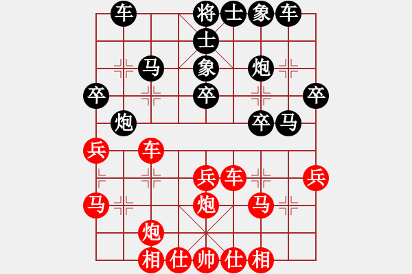 象棋棋譜圖片：青帝(7段)-和-貴卿法師(9段) - 步數(shù)：30 