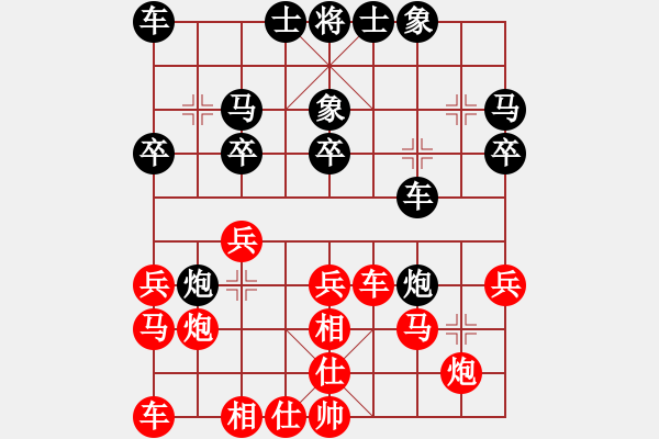 象棋棋譜圖片：奕童(9段)-勝-溫州棋謎(2段) - 步數(shù)：20 