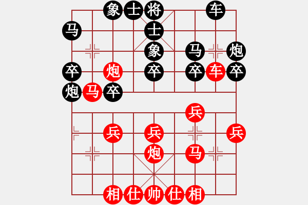 象棋棋譜圖片：王子夢 先勝 吳文虎 - 步數(shù)：30 