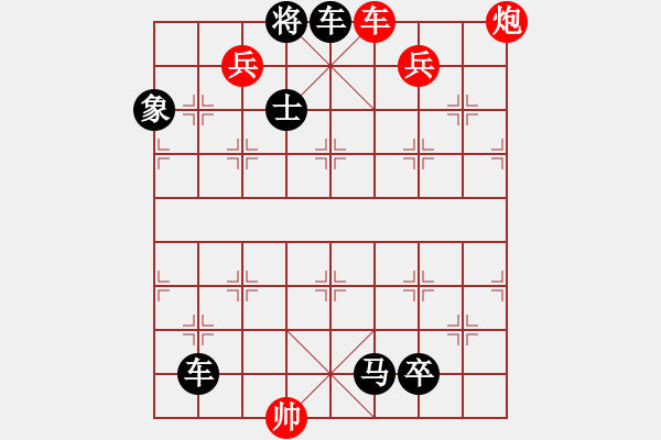 象棋棋譜圖片：懷中奪印 - 步數：10 