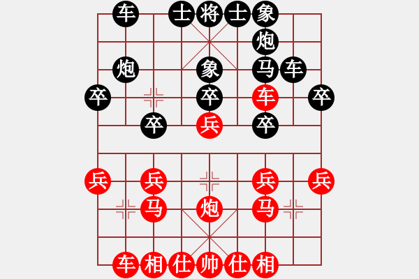 象棋棋譜圖片：湖南衡山曾吳奈VS衡陽吳怡(2013-8-25) - 步數(shù)：20 