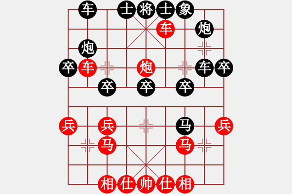 象棋棋譜圖片：湖南衡山曾吳奈VS衡陽吳怡(2013-8-25) - 步數(shù)：30 