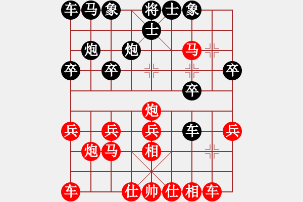 象棋棋譜圖片：就能看了 - 步數(shù)：20 