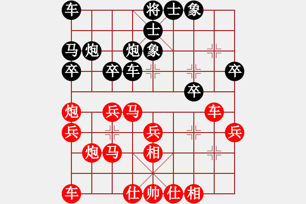 象棋棋譜圖片：就能看了 - 步數(shù)：30 