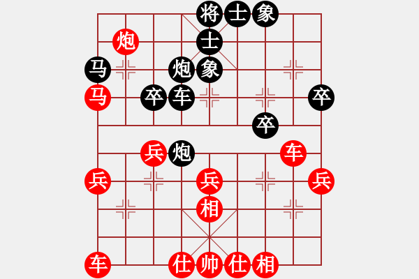 象棋棋譜圖片：就能看了 - 步數(shù)：40 