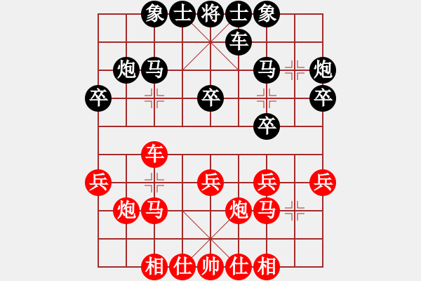 象棋棋譜圖片：超胡勝許(8段)-勝-輸飛互電(7段) - 步數(shù)：20 