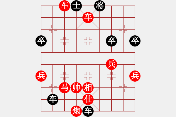 象棋棋譜圖片：傲血狂刀[563508748] 負(fù) 村里下棋第三[1154600166] - 步數(shù)：69 