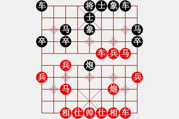 象棋棋譜圖片：混世鈴鐺業(yè)7-3先勝向善若水業(yè)7-2 - 步數(shù)：30 