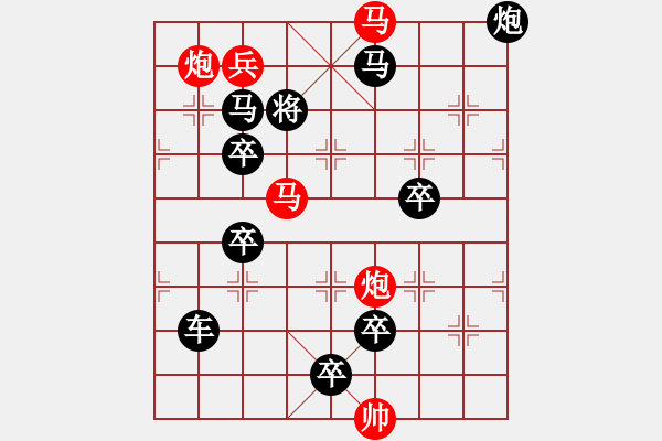 象棋棋譜圖片：回馬金槍 - 步數(shù)：40 