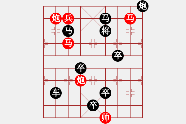 象棋棋譜圖片：回馬金槍 - 步數(shù)：47 