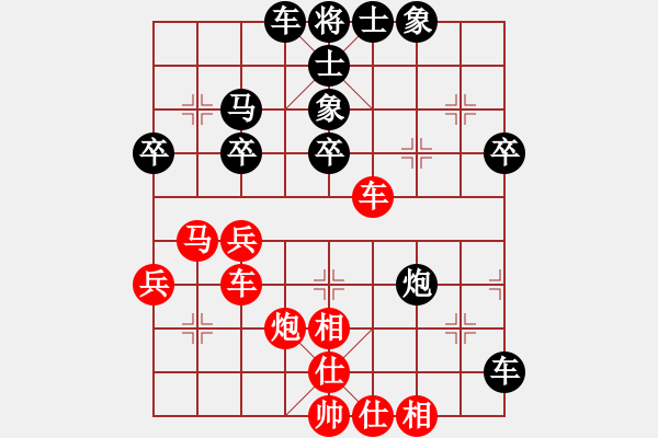 象棋棋譜圖片：小角色先勝好想回家.pgn - 步數(shù)：40 