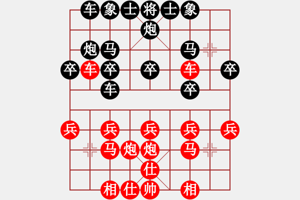 象棋棋譜圖片：李來群     先勝 高明海     - 步數(shù)：20 