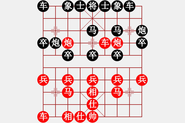 象棋棋譜圖片：魔法學(xué)徒[290569317] -VS- 泰山[643722188] - 步數(shù)：20 