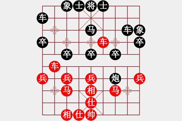 象棋棋譜圖片：魔法學(xué)徒[290569317] -VS- 泰山[643722188] - 步數(shù)：30 