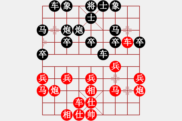 象棋棋譜圖片：2020廣東重慶團體交流賽彭永洪先勝張福生 - 步數(shù)：20 