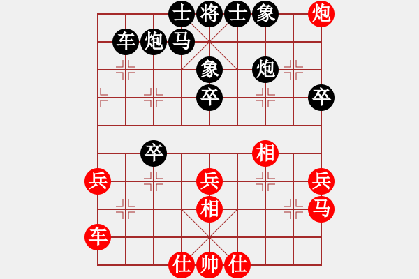 象棋棋譜圖片：darkuuuu(7弦)-負-紅天(4星) - 步數(shù)：40 