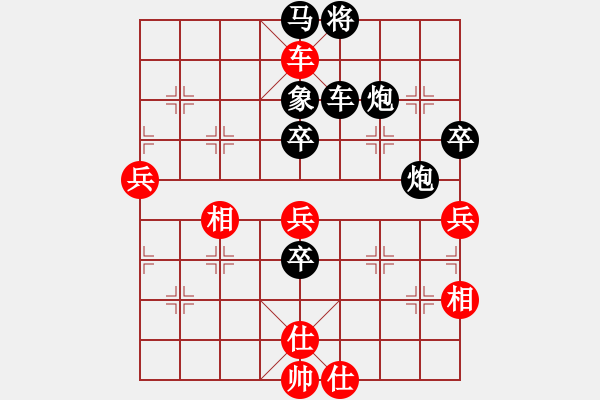 象棋棋譜圖片：darkuuuu(7弦)-負-紅天(4星) - 步數(shù)：70 