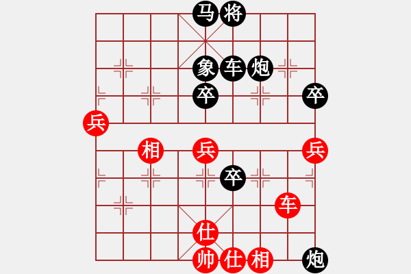 象棋棋譜圖片：darkuuuu(7弦)-負-紅天(4星) - 步數(shù)：80 