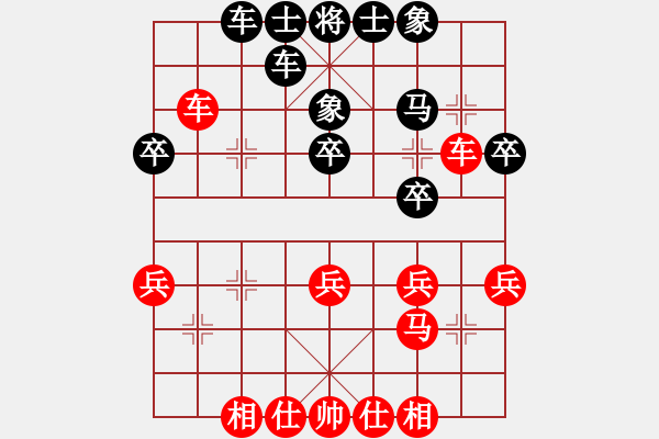 象棋棋譜圖片：亭亭(日帥)-和-若愚居士(9段) - 步數(shù)：30 