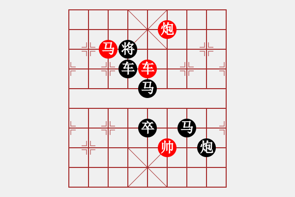 象棋棋譜圖片：馬炮爭雄 58和...孫達軍 - 步數：50 