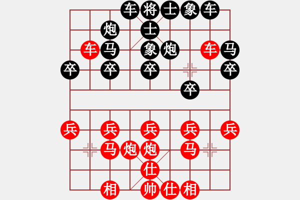 象棋棋譜圖片：棋藝為凈[紅] -VS- bbboy002[黑] - 步數(shù)：20 