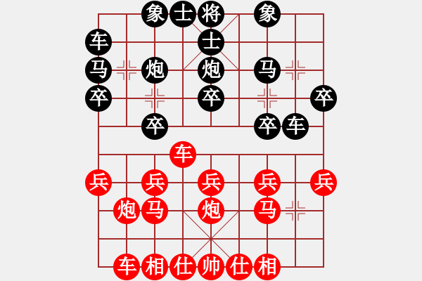 象棋棋譜圖片：瑞雪(4段)-負(fù)-長(zhǎng)劍如虹(3段) - 步數(shù)：20 