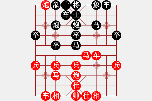 象棋棋譜圖片：瑞雪(4段)-負(fù)-長(zhǎng)劍如虹(3段) - 步數(shù)：30 