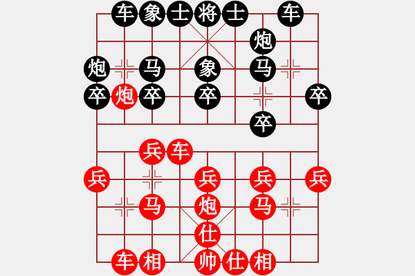 象棋棋谱图片：第七轮 第2台青岛象棋培训王硕先和I4H象棋俱乐部王禹博 - 步数：20 