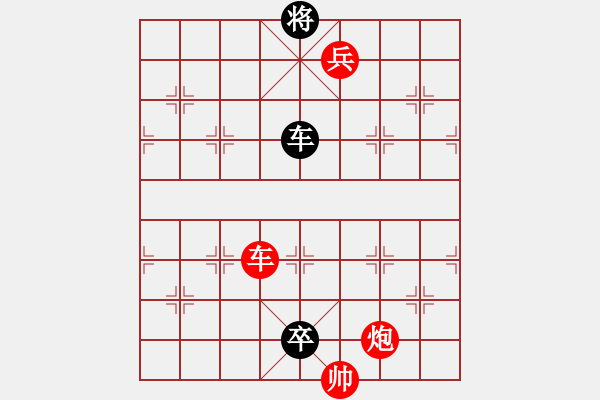 象棋棋譜圖片：大徹大悟（正變和局_棋緣原創(chuàng)局） - 步數(shù)：100 