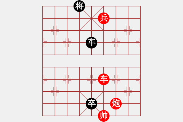 象棋棋譜圖片：大徹大悟（正變和局_棋緣原創(chuàng)局） - 步數(shù)：106 