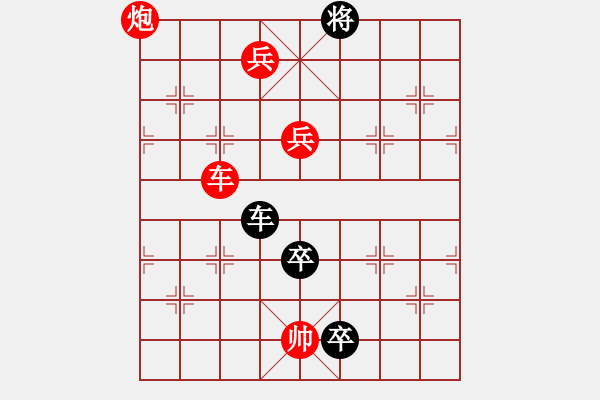 象棋棋譜圖片：大徹大悟（正變和局_棋緣原創(chuàng)局） - 步數(shù)：20 