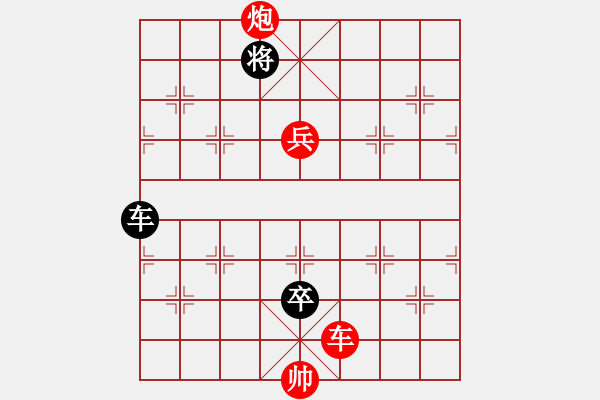 象棋棋譜圖片：大徹大悟（正變和局_棋緣原創(chuàng)局） - 步數(shù)：30 