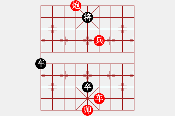 象棋棋譜圖片：大徹大悟（正變和局_棋緣原創(chuàng)局） - 步數(shù)：40 