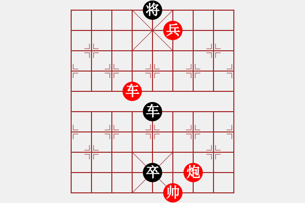 象棋棋譜圖片：大徹大悟（正變和局_棋緣原創(chuàng)局） - 步數(shù)：90 