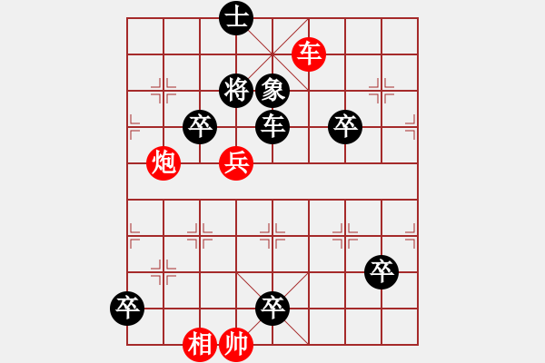 象棋棋譜圖片：Lieu am hoa minh - 步數(shù)：10 