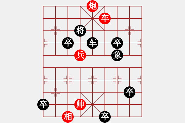 象棋棋譜圖片：Lieu am hoa minh - 步數(shù)：20 