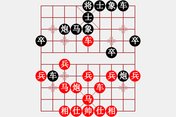 象棋棋譜圖片：姜毅之 先和 任璐 - 步數(shù)：30 