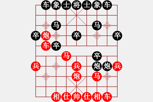 象棋棋谱图片：泗洪张桐瑞（红先负）川沙贾应山2 - 步数：20 