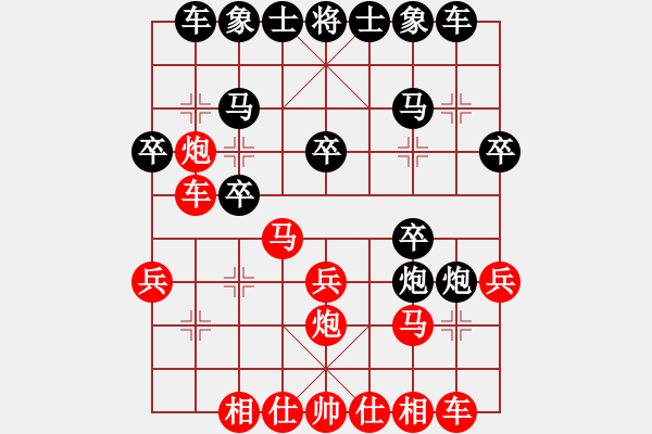 象棋棋譜圖片：泗洪張桐瑞（紅先負(fù)）川沙賈應(yīng)山2 - 步數(shù)：20 