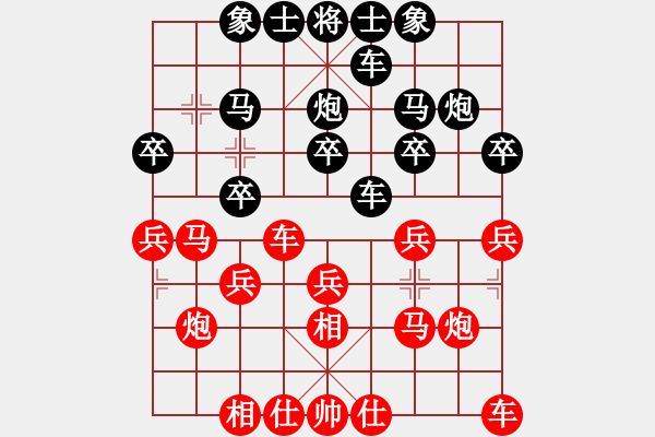 象棋棋譜圖片：后和宋海濤 - 步數(shù)：20 