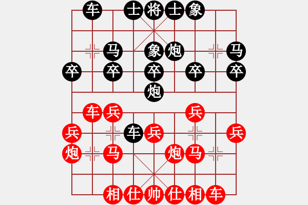 象棋棋譜圖片：小陳[424925812] -VS- 人在天涯[1714700781] - 步數(shù)：20 