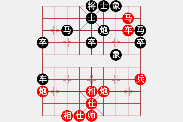 象棋棋譜圖片：小陳[424925812] -VS- 人在天涯[1714700781] - 步數(shù)：40 