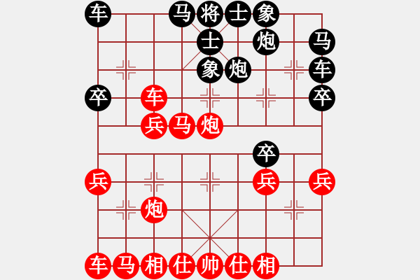 象棋棋谱图片：边小强 先和 梁辉远 - 步数：30 