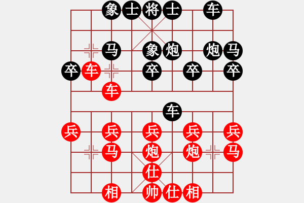 象棋棋譜圖片：‖棋家軍‖[474177218] -VS- 上衫[657486190] - 步數(shù)：20 