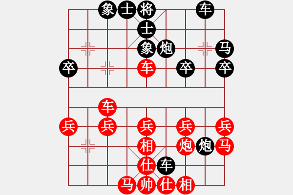 象棋棋譜圖片：‖棋家軍‖[474177218] -VS- 上衫[657486190] - 步數(shù)：30 