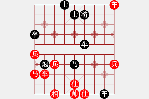 象棋棋譜圖片：太倉小卒(3段)-和-神仙魚(6段) - 步數(shù)：70 